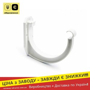 Кронштейн ринви (RAINWAY 130) білий