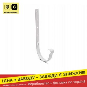 ціна Кронштейн ринви металевий (RAINWAY 130) білий