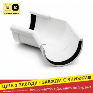 Кут ринви внутрішній 110°-170° (RAINWAY 130), білий
