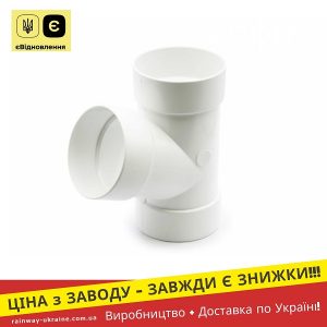 ціна Трійник 67° 100 мм (RAINWAY 130) білий