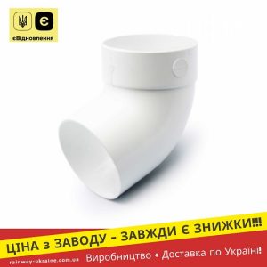 ціна Відвід одномуфтовий 67° 100 мм (RAINWAY 130) білий